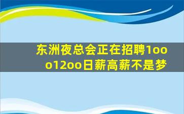 金华酒吧招聘