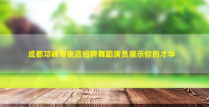 河南KTV招聘