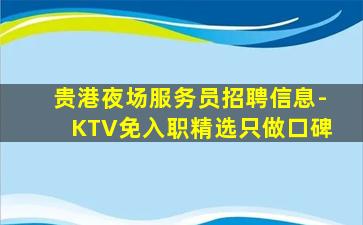 湖北KTV招聘