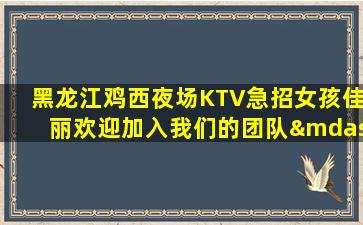 梧州酒吧招聘